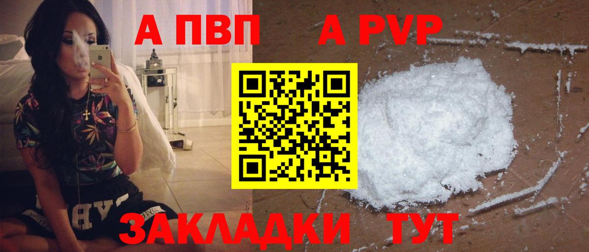 Alfa_PVP  Курчатов  APVP Соль  APVP СК  Alfa_PVP мука 