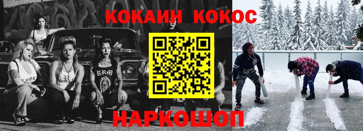 Cocaine Эквадор  COCAIN  Кокаин Fish Scale  Курчатов 