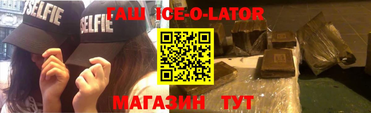 ГАШ 40% ТГК  Курчатов  ГАШИШ  Гашиш хэш 