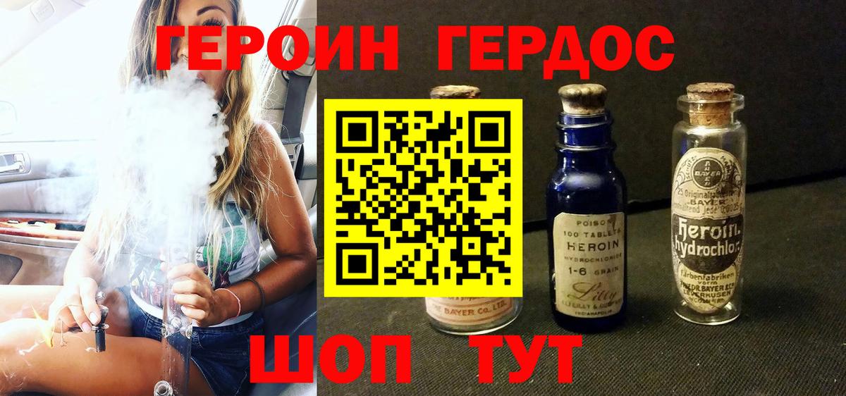 Героин Афган Курчатов