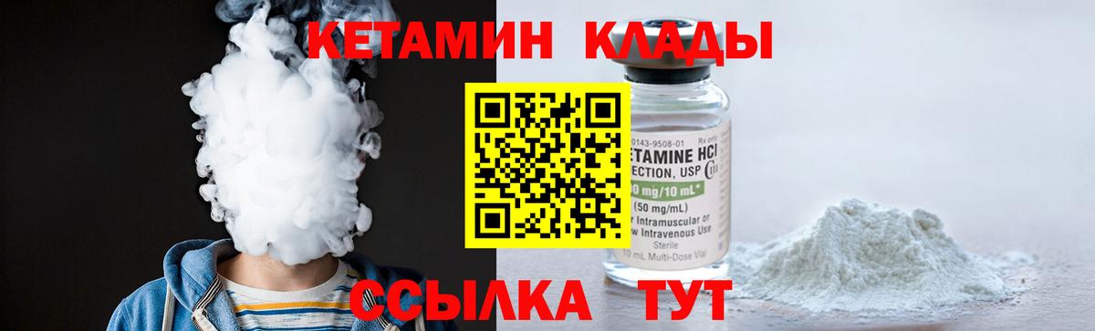 KRAKEN ONION  Кетамин ketamine  Курчатов  Кетамин VHQ 