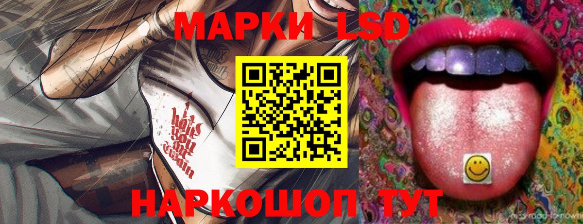 LSD-25 экстази ecstasy Курчатов