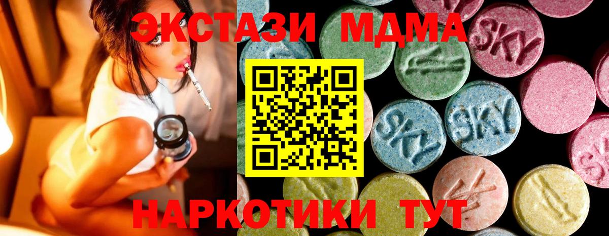 MDMA молли  МДМА кристаллы  Курчатов 