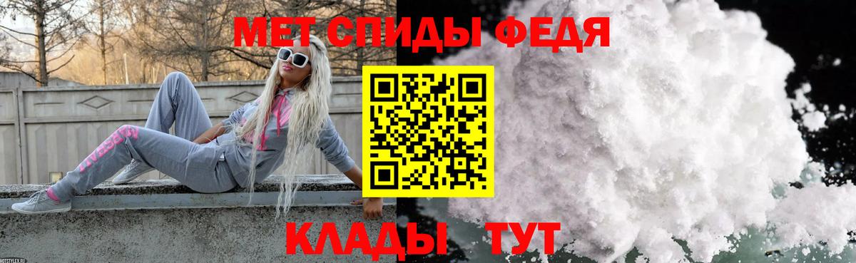 Первитин Methamphetamine  Курчатов 