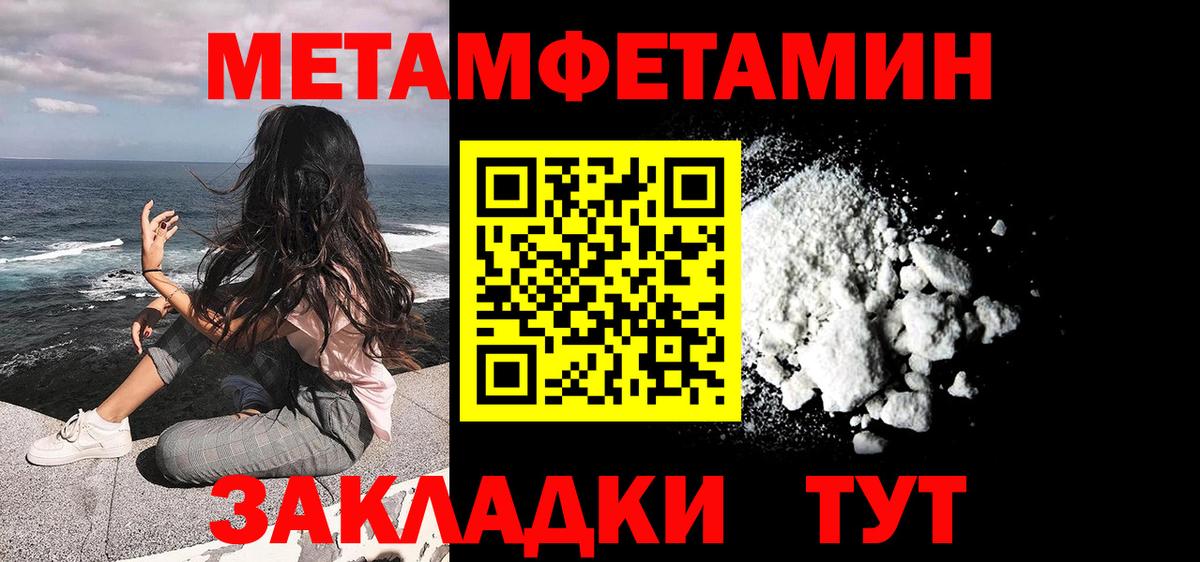 Метамфетамин Methamphetamine Курчатов
